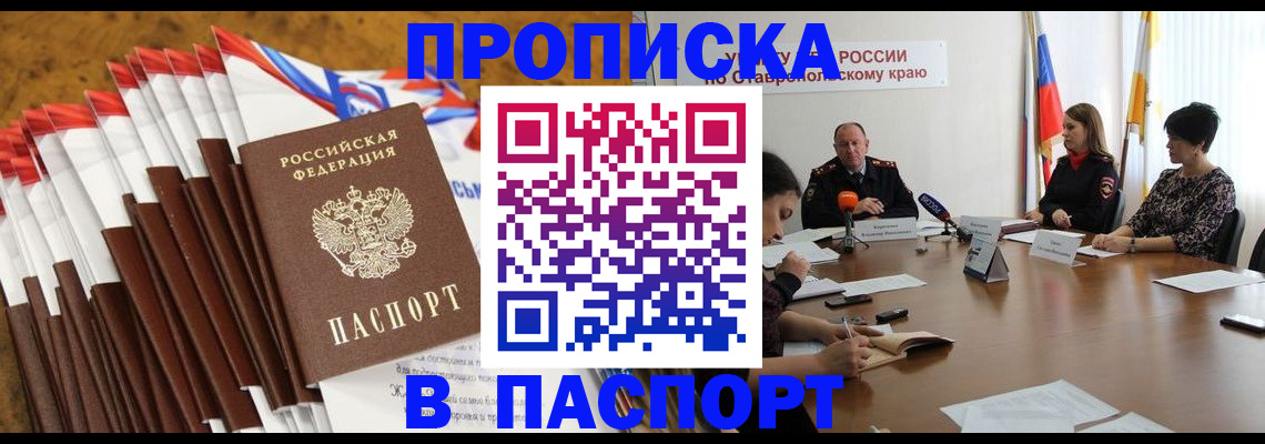 временная регистрация для всех в Азнакаево