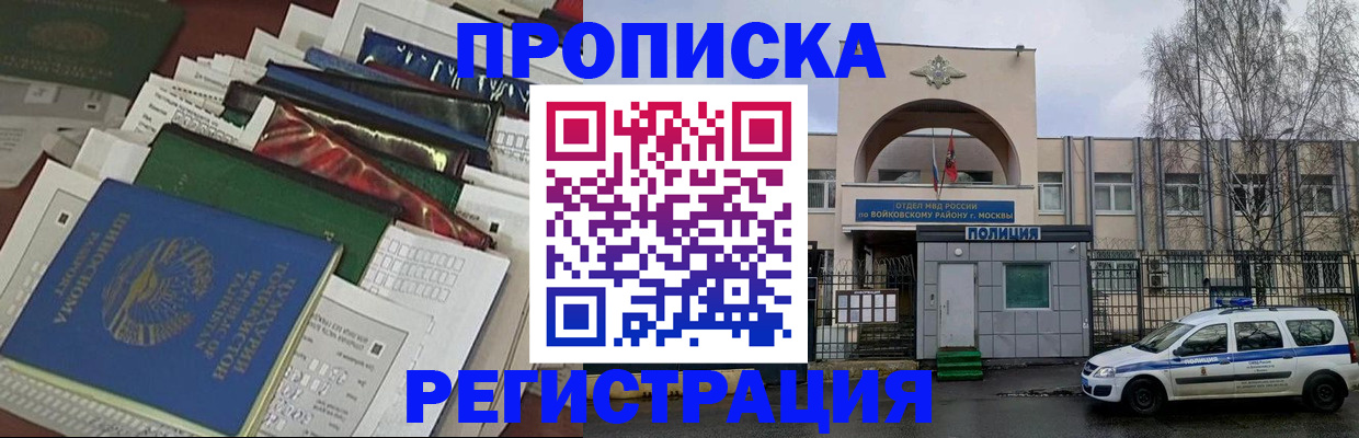 временная регистрация адрес в Азнакаево