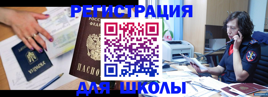 прописка поиск в Азнакаево